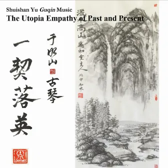 Guqin Music: The Utopia Empathy of Past and Present by Shuishan Yu