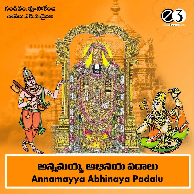 Annamayya Abhinaya Padaalu (Telugu)