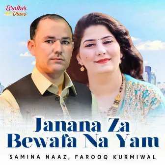 Janana Za Bewafa Na Yam - Single by Farooq Kurmiwal