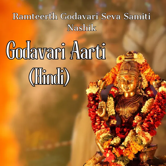 Godavari Aarti (Hindi)