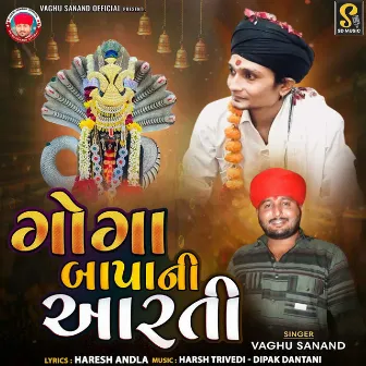 Goga Bapa Ni Aarti by Vaghu Sanand