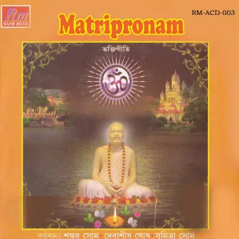 Matripronam by Shankar Prasad Shome