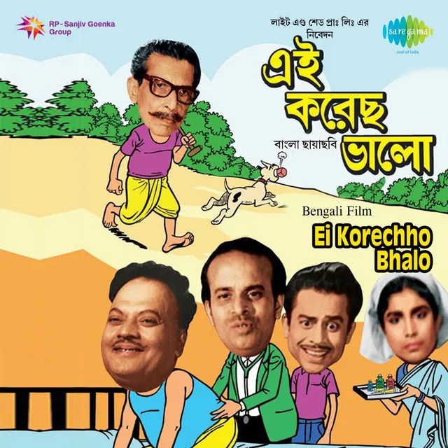 Ei Korechheo Bhalo (Original Motion Picture Soundtrack)