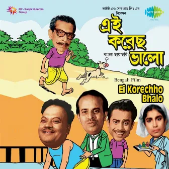 Ei Korechheo Bhalo (Original Motion Picture Soundtrack) by Adhir Bagchi