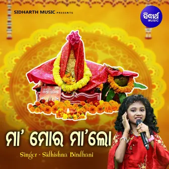 Maa Mora Maa Lo by Sidhishna Bindhani