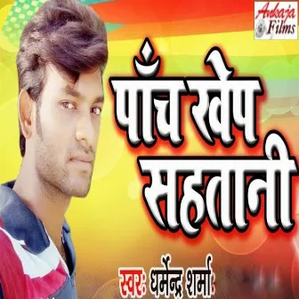 Panch Khe Sahtani by 