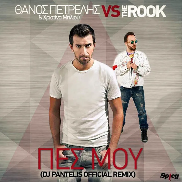 Pes Mou - DJ Pantelis Remix