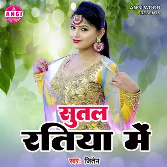 Sutal Ratiya Me (Bhojpuri Song) by Jiten