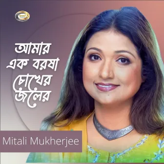 Amar Ek Borosa Chokher Jole by Mitali Mukherjee