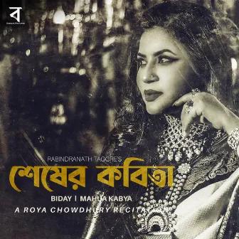 Shesher Kobita by Roya Chowdhury