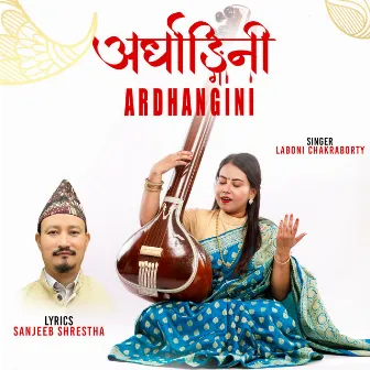 Ardhangini by Laboni Chakraborty