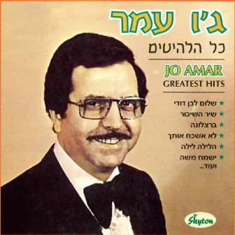 Kol Halehitim by Jo Amar