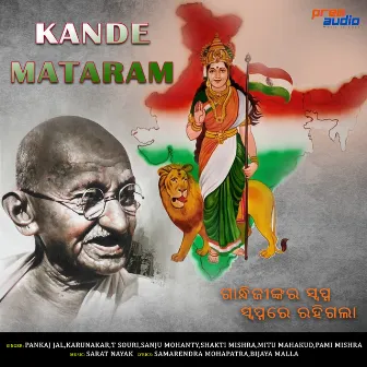 Kande Mataram (Original Motion Pikcture Soundtrack) by Shakti Mishra