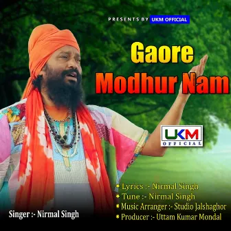 Gaore Modhur Nam by Unknown Artist