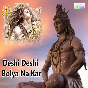 Deshi Deshi Bolya Na Kar by Raju Madhur