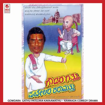 Gowdara Gathu Patelara Karaamathu by Doddanna