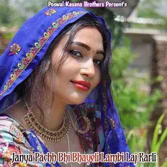 Janya Pachh Bhi Bhayeli Lambi Laj Karli by Muniraj Kasana