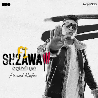 Fi Shaawa by Ahmed Nafea