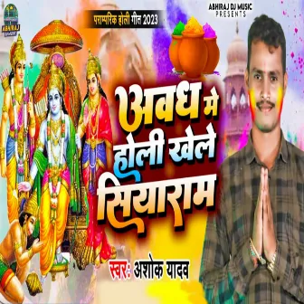 Awadh Me Holi Khelen Siyaram by Ashok Yadav