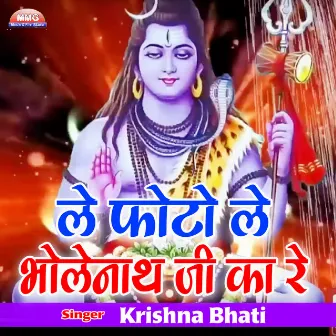 Le Photo Le Bholenath Ji Ka Re by Krishna Bhati