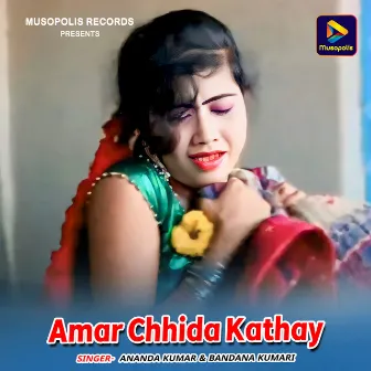 Amar Chhida Kathay by 