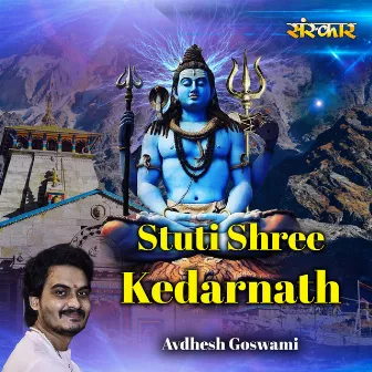 Stuti Shree Kedarnath by Avdhesh Goswami