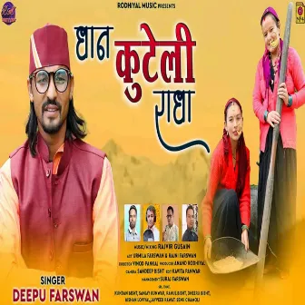 Dhan Kutali Radha (Gadwali song) by Deepu Farswan