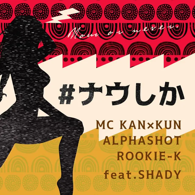 MC KAN×KUN