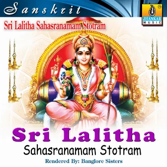 Sri Lalitha Sahasranamam Stotram by Sunitha Prakash