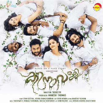 Kinavalli (Original Motion Picture Soundtrack) by Shashwath