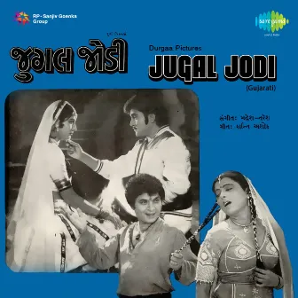 Jugal Jodi (Original Motion Picture Soundtrack) by Unknown Artist