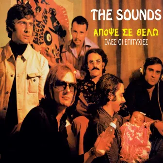 Oles Oi Epityhies (Apopse Se Thelo) by The Sounds