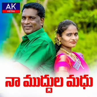 Naa Muddula Madhu by Dj Laxminarayana