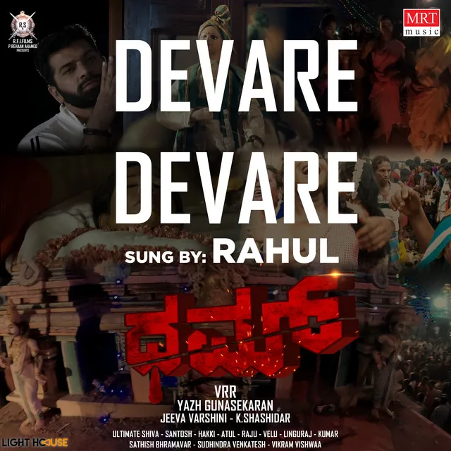 Devare Devare - From "Dhum"