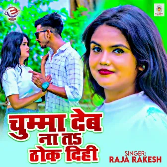 Chumma Deb Na Ta Dhok Dihi by Raja Rakesh