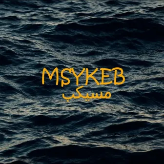 MSYKEB by Eyad Elkady