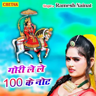 Gori Le Le 100 Ke Not by Ramesh Nainat