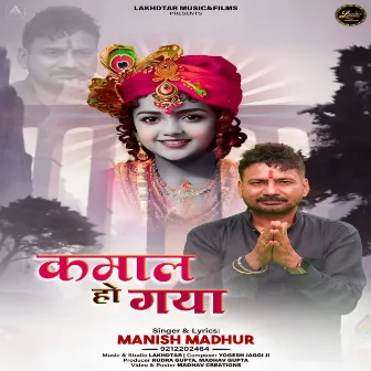 Kamaal Hogya by Manish Madhur