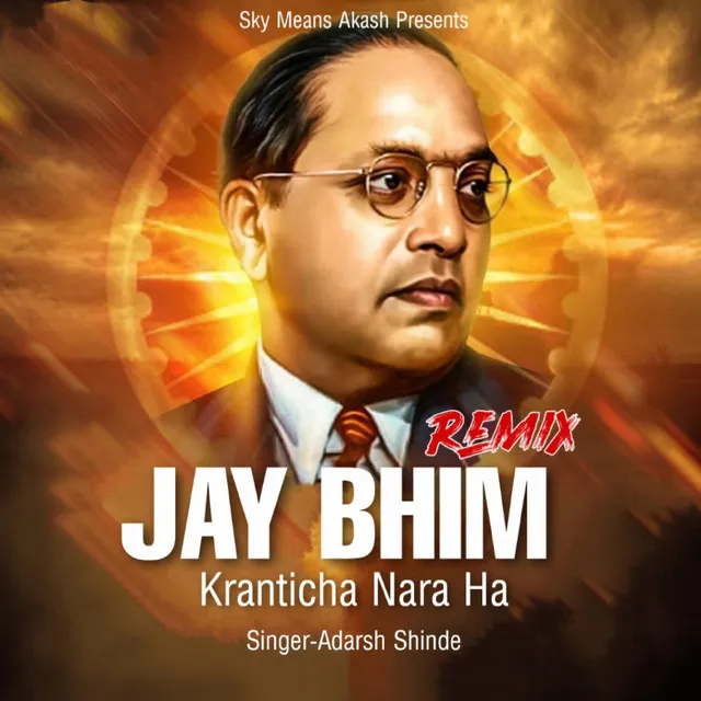 Jay Bhim Kranticha Nara Ha - Remix