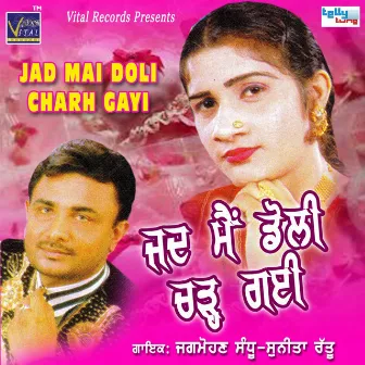 Jad Mai Doli Charh Gayi by Jagmohan Sandhu