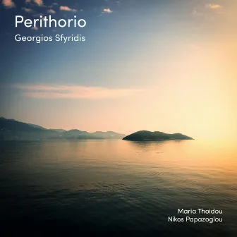 Perithorio by Nikos Papazoglou