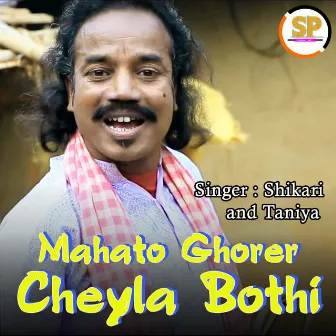 Mahato Ghorer Cheyla Bothi by Unknown Artist