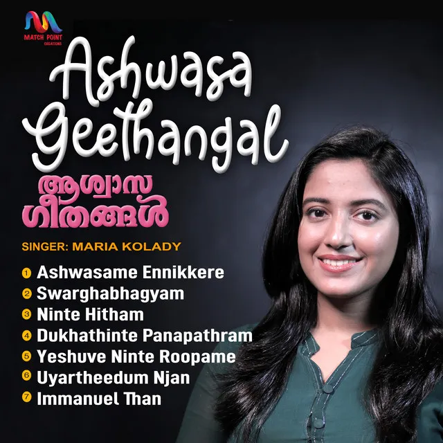 Ashwasa Geethangal