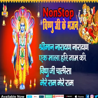 Vishnu Bhajan Nonstop by Nivedita