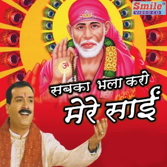 Sabka Bhala Karo Mere Sai by Pramod Mehta