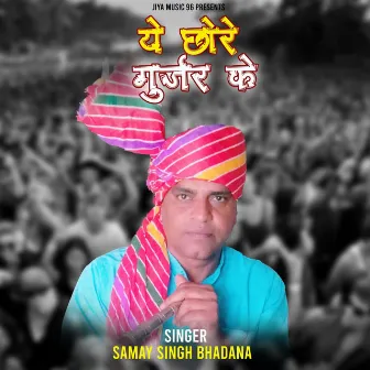 Ye Chhore Gurjar Ke by Samay Singh Bhadana