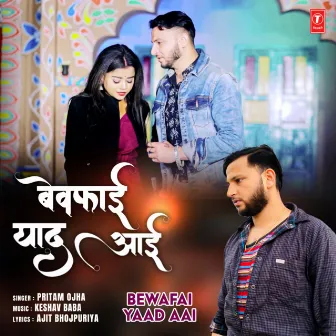 Bewafai Yaad Aai by 