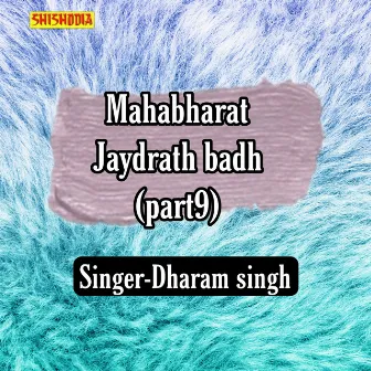 Mahabharat (Jaydrath Badh) Part 09 by Dharam Singh Kala