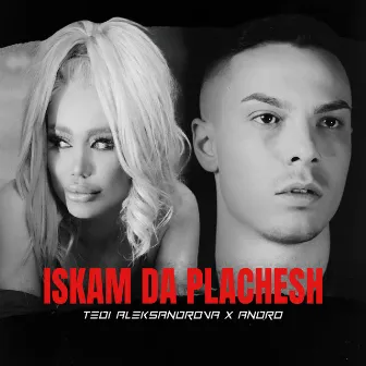 Iskam Da Plachesh by Andro