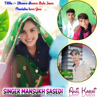 Dheere Dheere Bole Jann Manisha Love You (Rajasthani) by Mansukh Sasedi